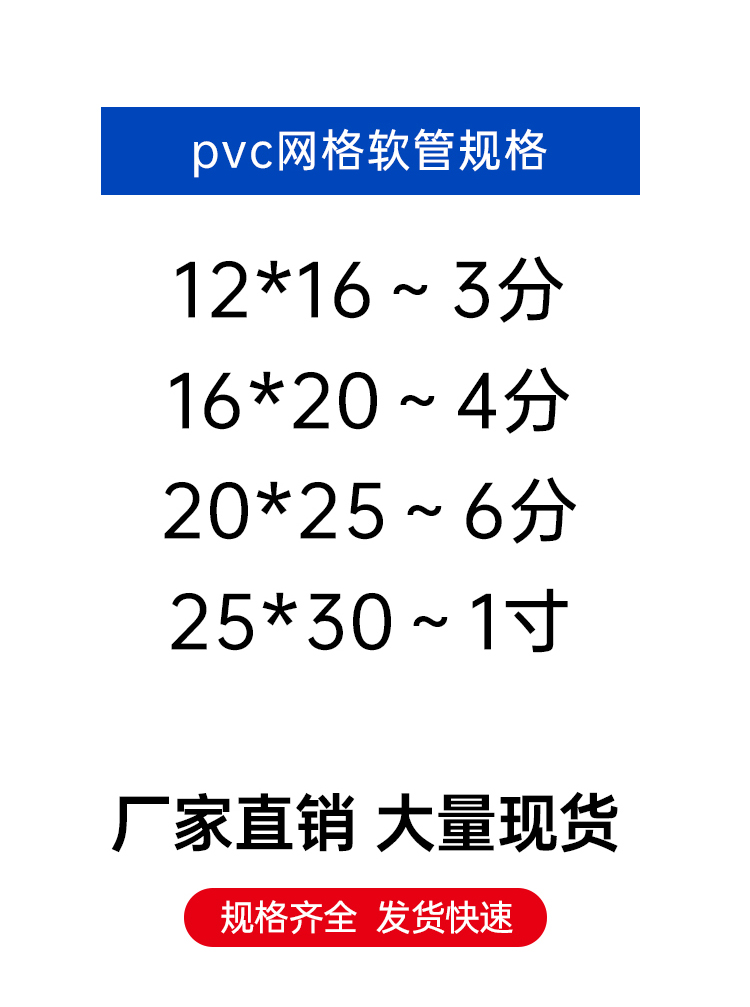 PVC管--詳情頁_11.jpg