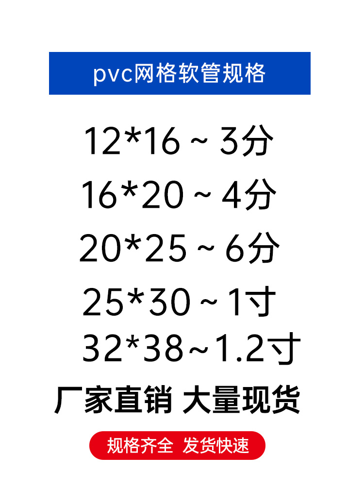 PVC管--詳情頁(yè)_11.jpg